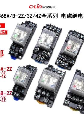 欣灵继电器HHC68AL-2Z/3Z/4Z HHC68BL-2Z/3Z/4Z HH52P/54/LY2/LY4