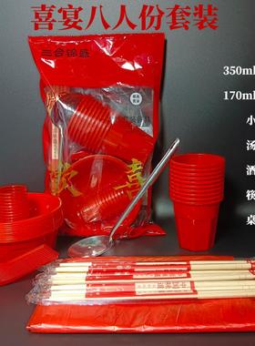 一次性喜庆七件套八人份红色餐具套装结婚宴请酒席寿宴乔迁家用