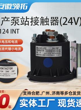 叉车配件国产泵站接触器(24V) CZ124 INT 1115-560002-00现货原厂