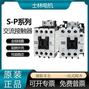 P21 P25 P50T P11 P60T P40T P16 P35T 士林交流接触器S P30T