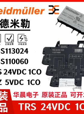 原装正品 RSS113024 24V魏德米勒 TRS TRZ 24VDC 1CO 5VDC 继电器