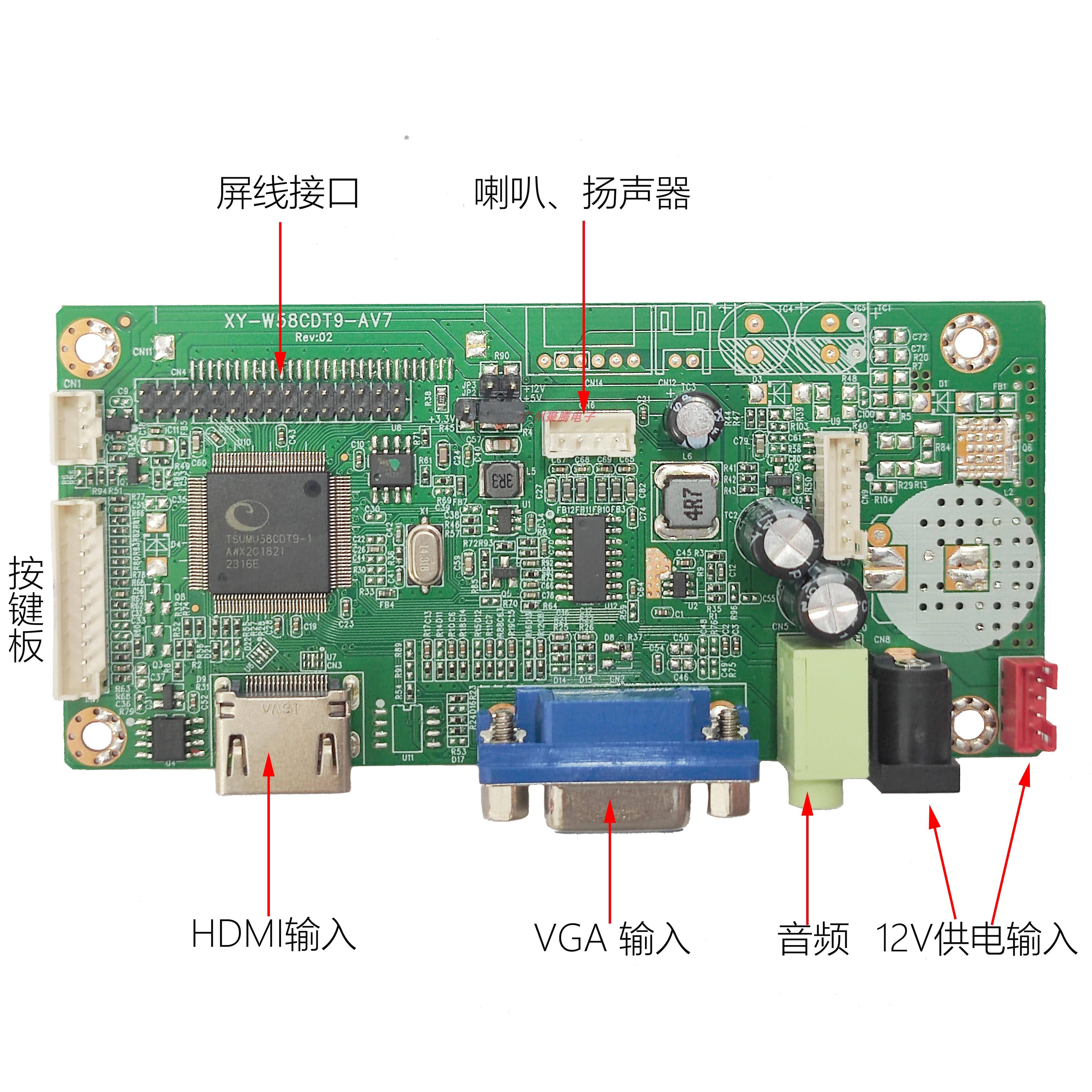 全新58C通用显示器驱动板工控机广告机笔记本高清HDMI带喇叭功能