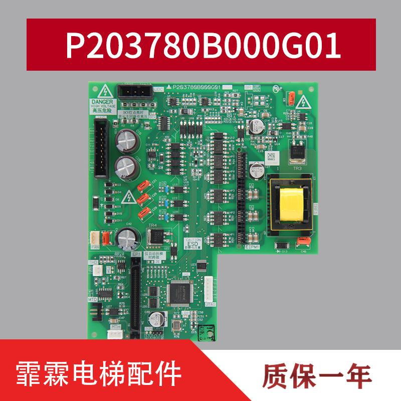 适用于三菱电梯驱动板P203780B000G01/G11/G61原装电路板全新质保
