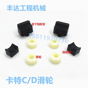 卡特CAT307 313 320C 323 329D驾驶室前挡玻璃滑轮滚珠挖土机配件