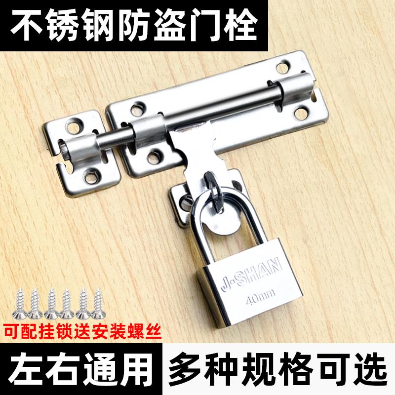 不锈钢插销左右通用小插销门锁扣木门窗卫生间防盗加厚门栓门扣锁