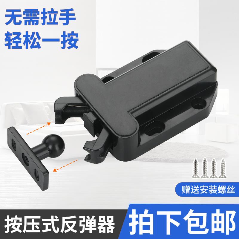 按压式橱柜反弹器免拉手弹簧门扣甲壳虫柜吸碰珠开关卡扣按弹器
