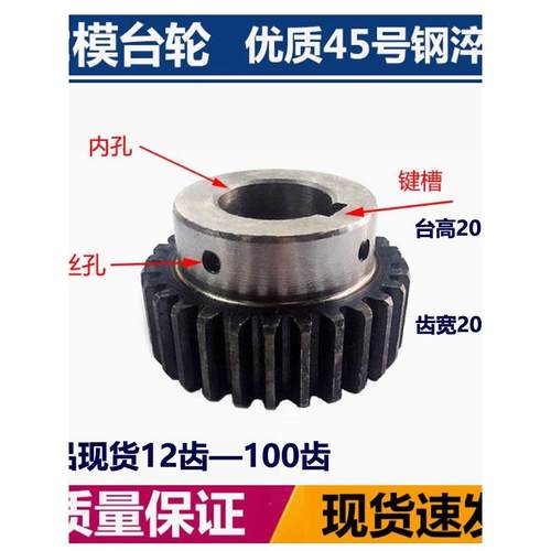 2模凸台齿轮成品孔 齿轮齿条组合传动齿轮配件大全20/28/50/100齿