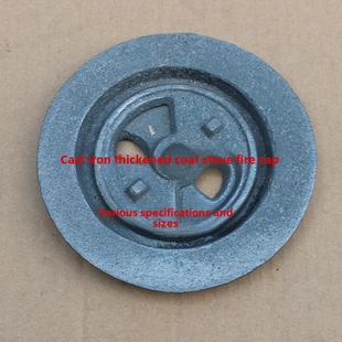 锅炉采暖煤炉配件家用圆炉口土炉铸铁生铁带转心调节封火闷火盖子