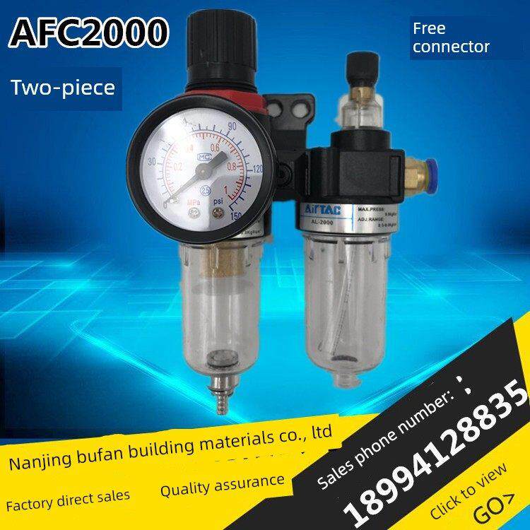 亚德客型二联件空气油水分离器过滤器AFC2000气源AFR2000+AL2000