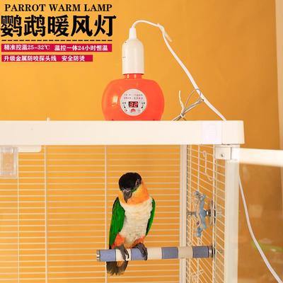 温控鹦鹉用保温灯宠物取暖器智能恒温加热暖风机取暖灯保温箱配件