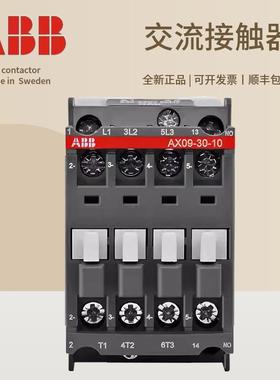 ABB交流接触器AX09 12 18 25 32 40 50 65 80 95-30-11/10 AC220V