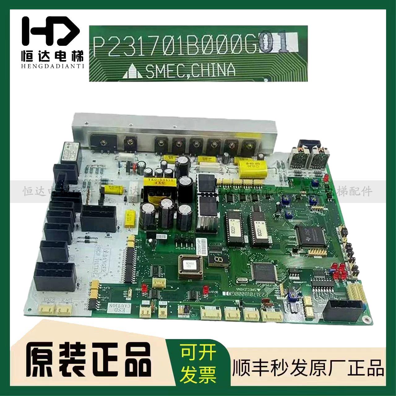 三菱电梯门机板P231701B000G01 HOPE门机驱动板 线路板原装质保