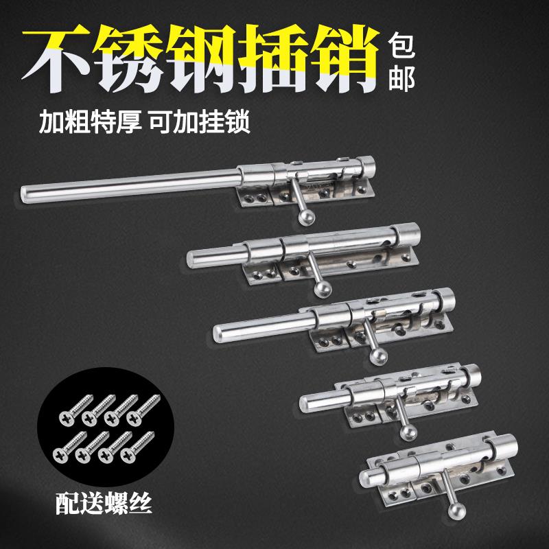 304不锈钢插销门栓防火门锁加厚肥仔插销式明装门扣大门天地插销
