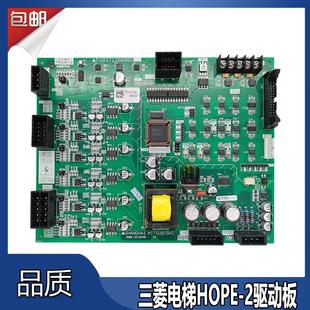 三菱电梯 HOPE-2驱动板 E1板 P203712B000G01 全新质保原装配件
