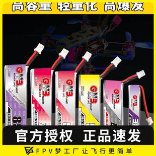 GAONENG高能电池1S锂电池穿越机无人机遥控飞机航模通用gnb520mah