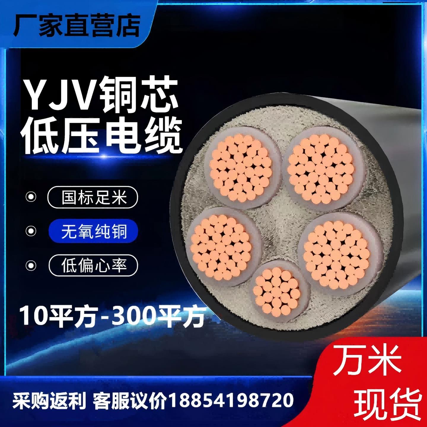 YJV国标铜芯YJV22铠装3 4 5芯*10/50/240平方三相四线 线电力电缆