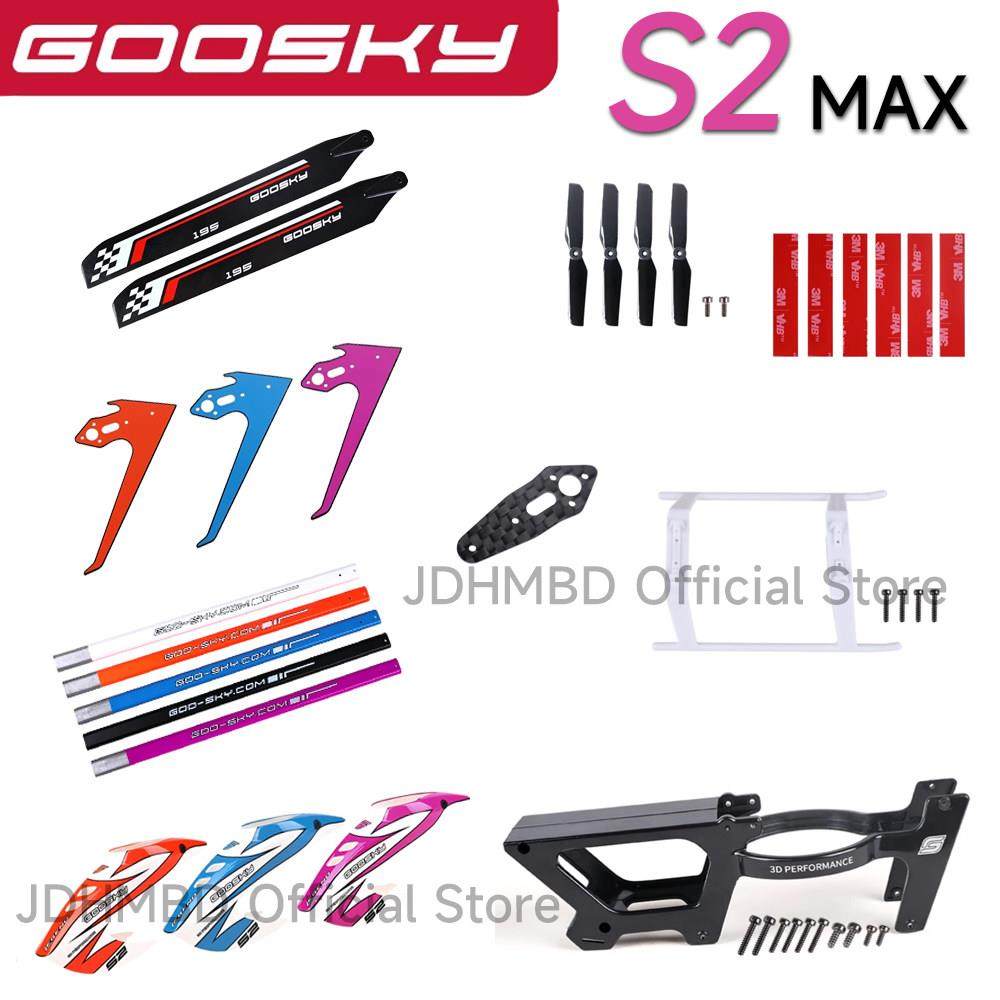 GOOSKY 谷天科技 S2 Max 遥控直升机配件 主桨尾桨头罩 主轴横轴