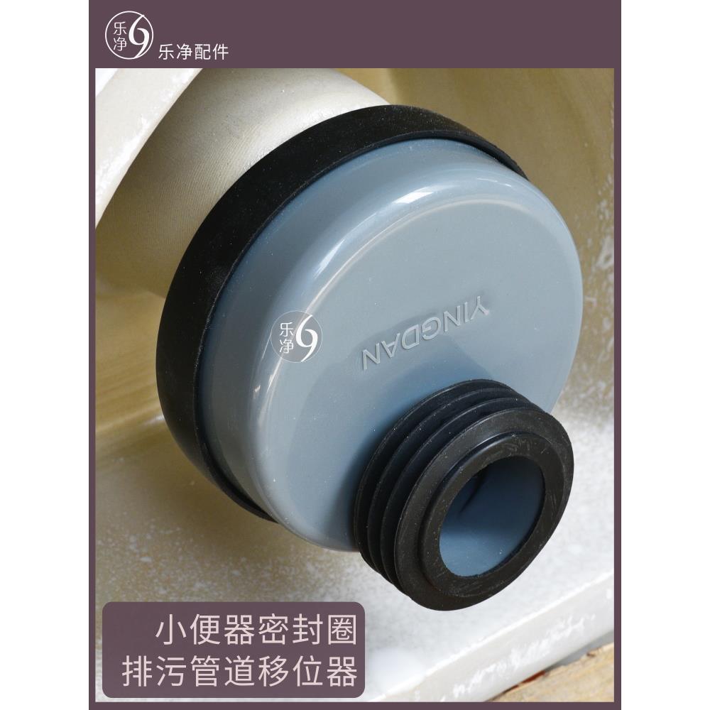 落地立式小便斗地排移位器1CM-5CM免挖槽不开砖平移错位器配件