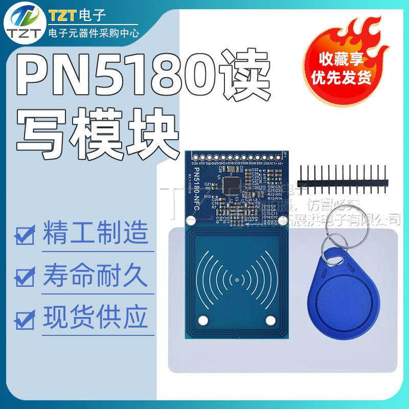 PN5180模块 NFC模块 支持ISO15693 RFID高频IC卡ICODE2读写模块