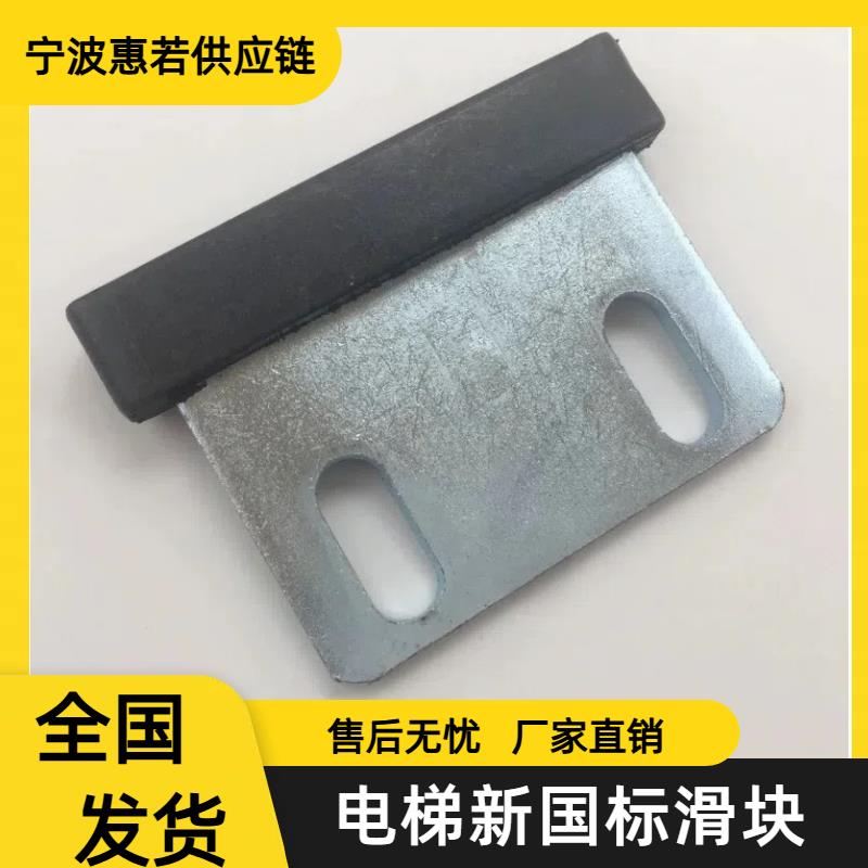 电梯通用型门滑块 电梯轿门厅门新国标滑块 三菱展鹏新标准滑块
