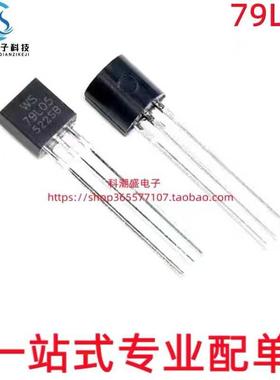 L7905/7909/7912/7915CV三端稳压管-5V-9V-12V-15V TO-220 TO-92