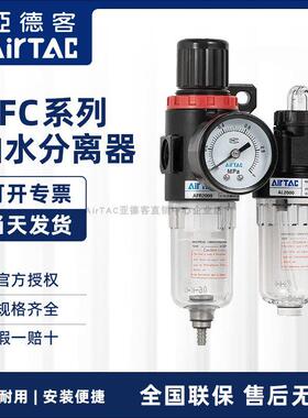 原装亚德客 AFC1500M1 AFC2000M1 AFC20001 AFC15001 油水分离器