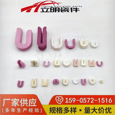 开 口U型瓷件 纺织陶瓷 耐磨过丝器 95.99氧化铝 氧化锆卡槽瓷件