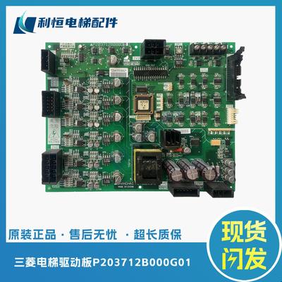 三菱电梯配件 HOPE-2三菱驱动板 E1板 P203712B000G01 原装全新