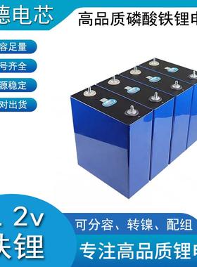 全新宁德3.2v磷酸铁锂储能电芯280ah320ah大容量房车光伏单体电池