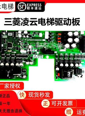 三菱电梯驱动板P203741B000G01 LEHY-II 能量反馈板凌云驱动板