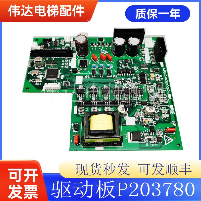 适用于三菱电梯驱动板P203780B000G01菱云P203709全新电梯配件
