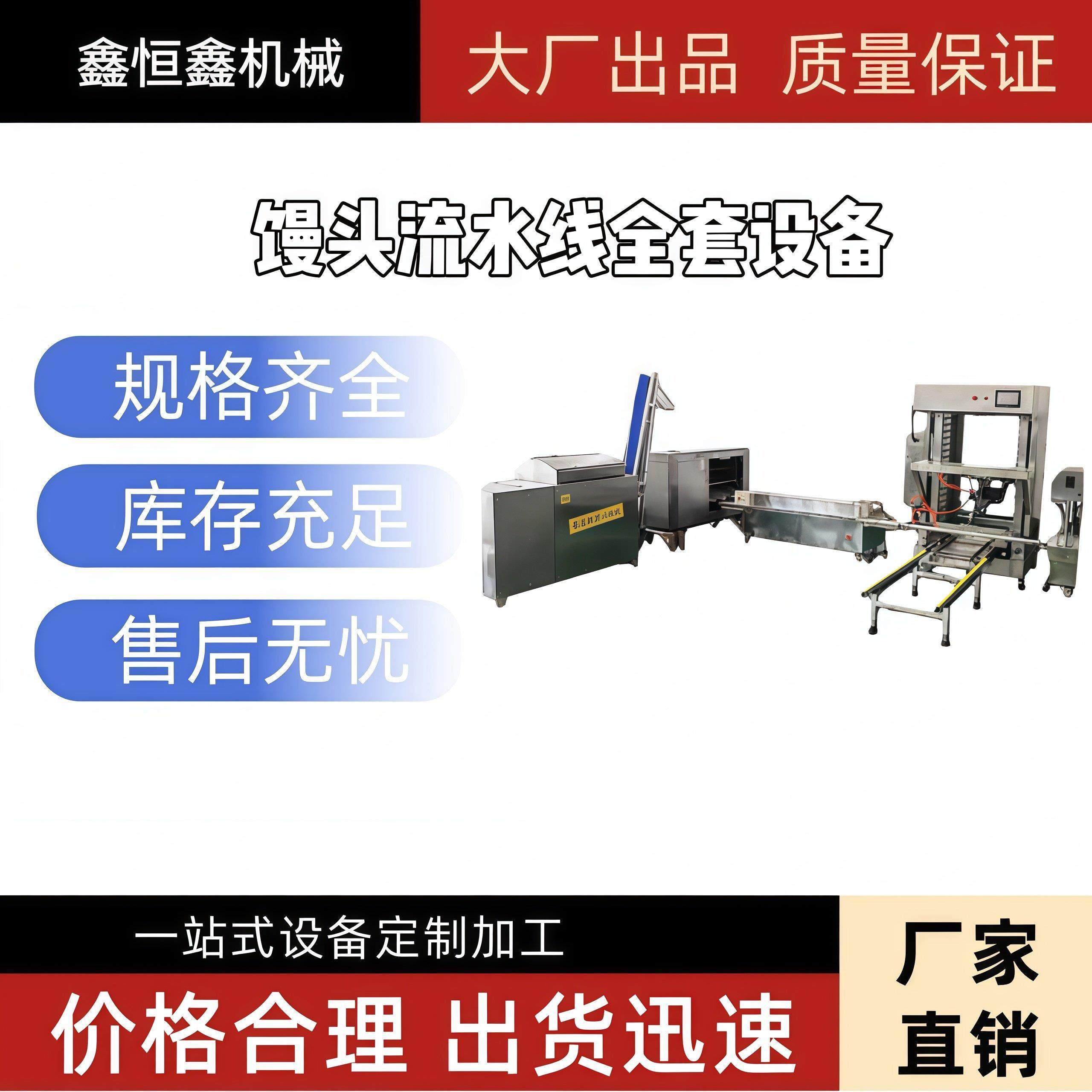 全自动方馒头生产线商用圆蒸馒头机小型自动馒头流水线花卷大馒头,清洗/食品/商业设备,馒头机,淘宝优惠券,粉丝福利购,淘宝优惠卷