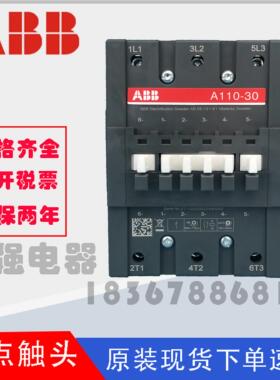 ABB接触器A9-30/A12/A16/A26/A30/A40/A50/A63/A75/A95/A110/A145