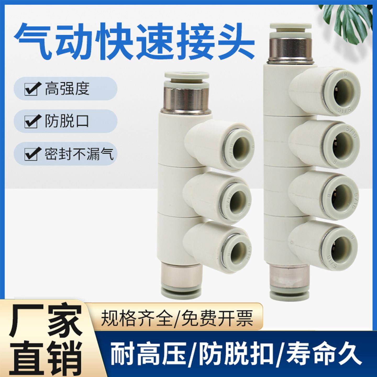 气动可旋转变径五通快插接头PHK10-8六通气管快速直通接头PHD8-6图片