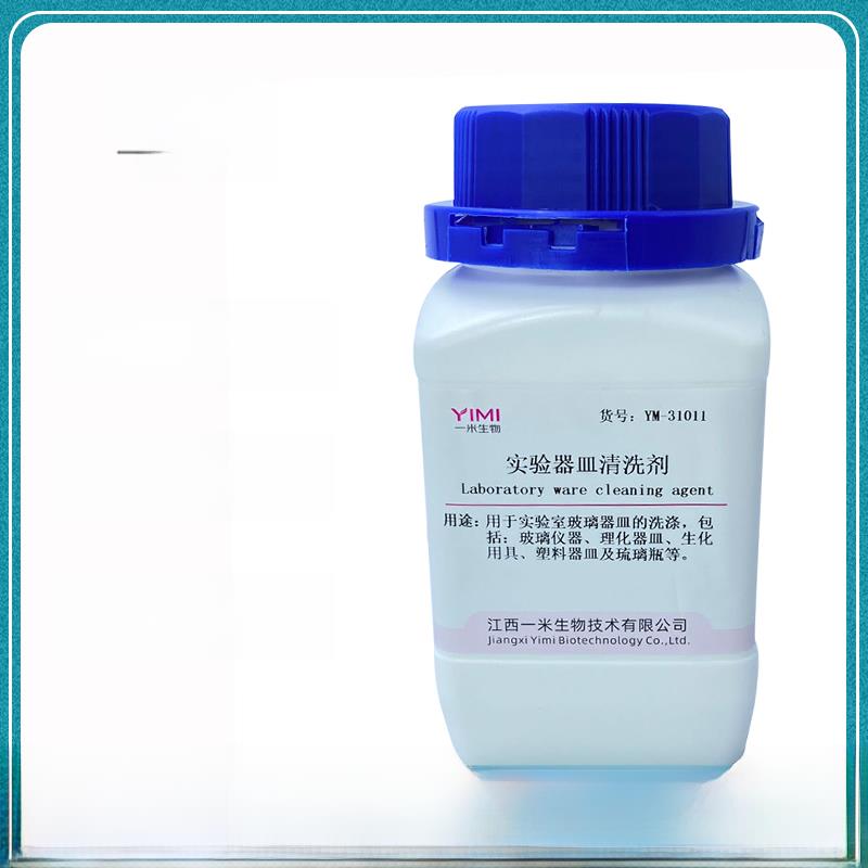 实验室器具清洗剂化学洗涤剂试管玻璃瓶烧杯色具设备去污粉500g