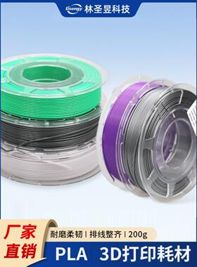 3D打印长丝200g Pla Petg Abs长丝1.75mm打印机材料混合线卷