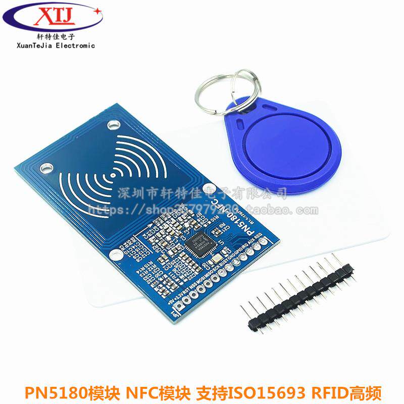PN5180模块 NFC模块 支持ISO15693 RFID高频IC卡ICODE2读写模块