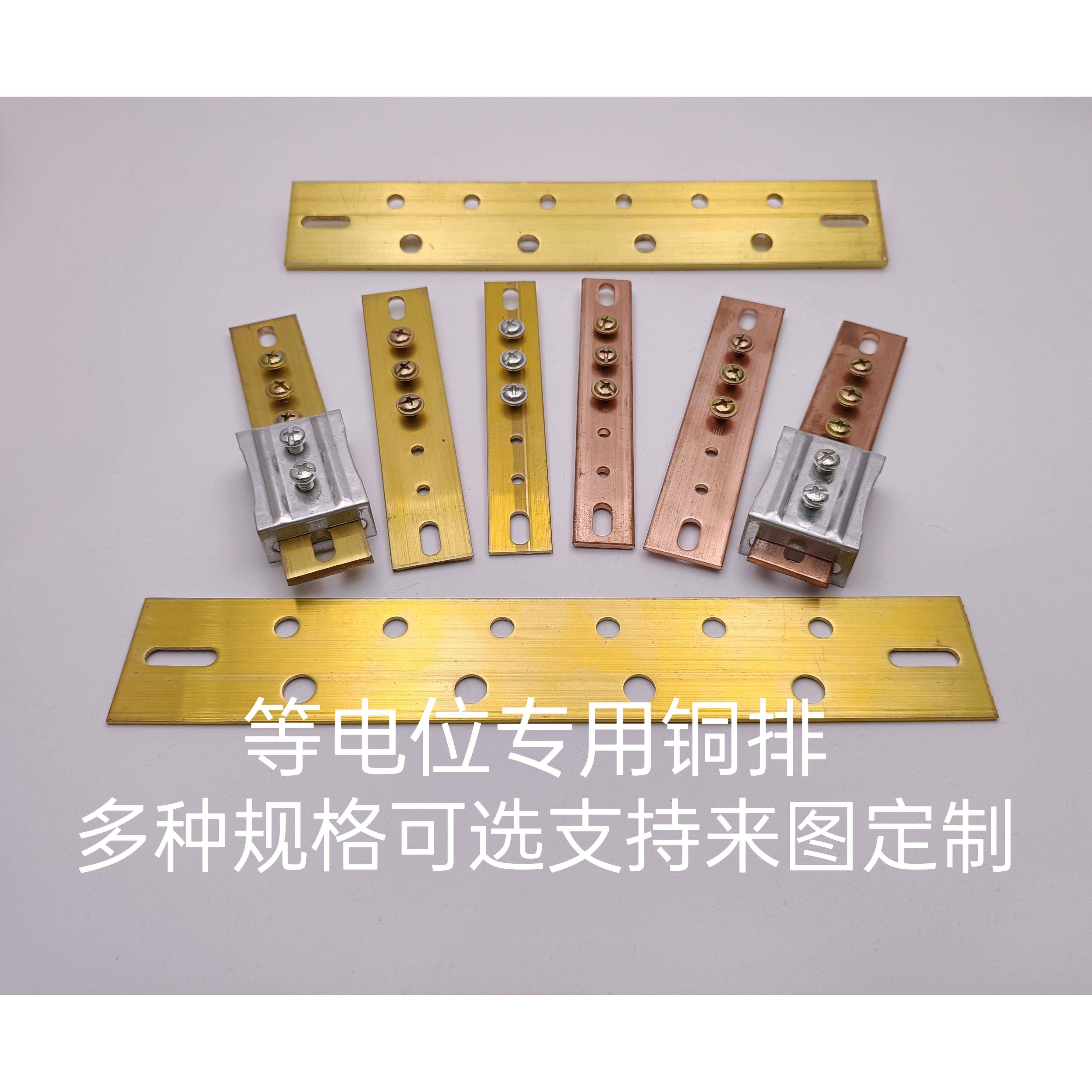 等电位接线端子铜排 TD28专用紫铜黄铜排 接地母排 汇流排