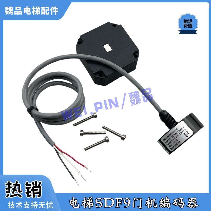 适用迅达电梯SDF9门机编码器YR360-M10/12Bit/R/53103850全新现货