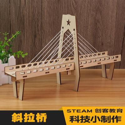 diy木质斜拉桥小学生手工拼装模型科技小制作科学实验作品材料包