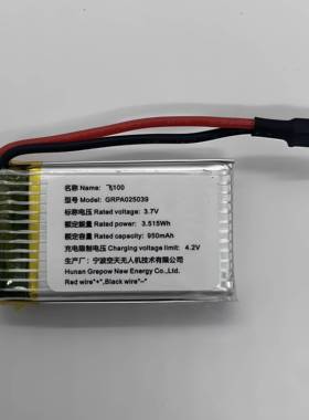 适用于小鸟飞飞F120锂电池充电器一拖六3.7v 950mah白色标签飞100