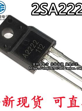 2SA2222 2SC6144 塑封 2SA1837 C4793 A1930 C5171打印机主板对管