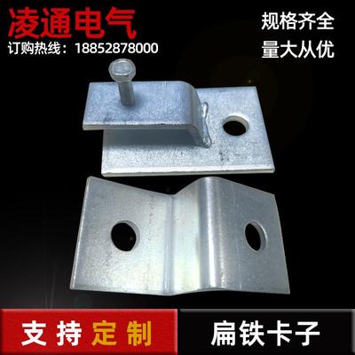 接地扁铁固定夹Z型H型扁铁弯头支架镀锌扁铁接地卡扁铁安装支架
