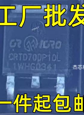 CRTD700P10L MOS场效应功率管 100V 26A TO252