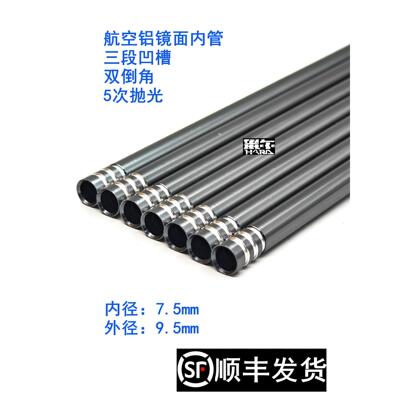 精抛金属内管镜面铝管三通做气密精击SLR PDX激趣司马LDX司骏配件