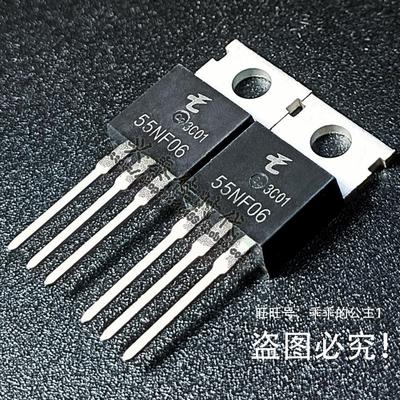 55NF06 E厂家 55A/60V TO-220 场效应三极管 现货 10个起包邮