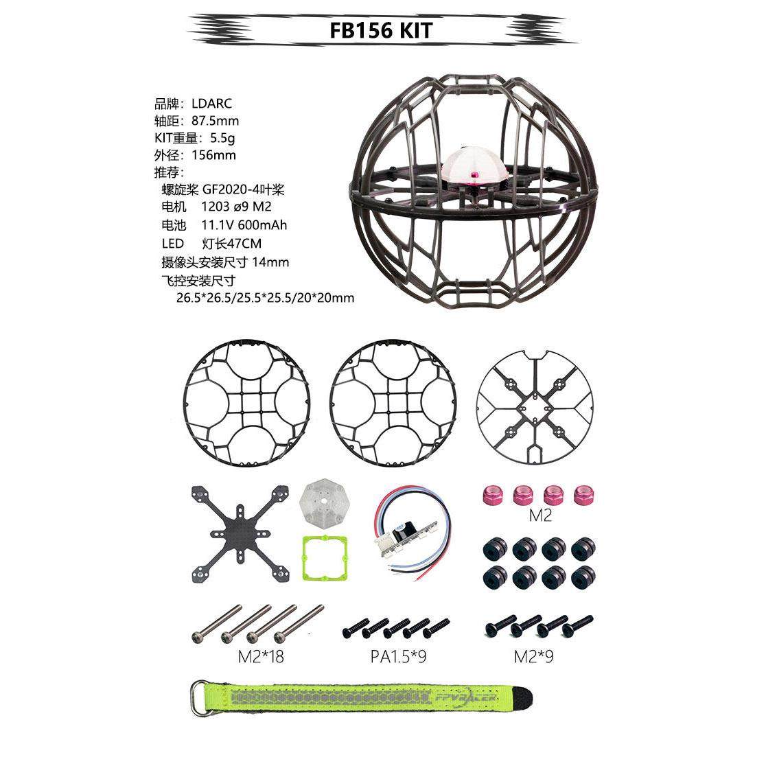 FB156飞行足球机架KIT 2寸全包围蓝色红色LED灯带