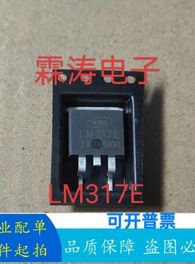 全新 LM317E 1.5A 1.2V-37V TO-263 可调型三端稳压管 LM317D2T