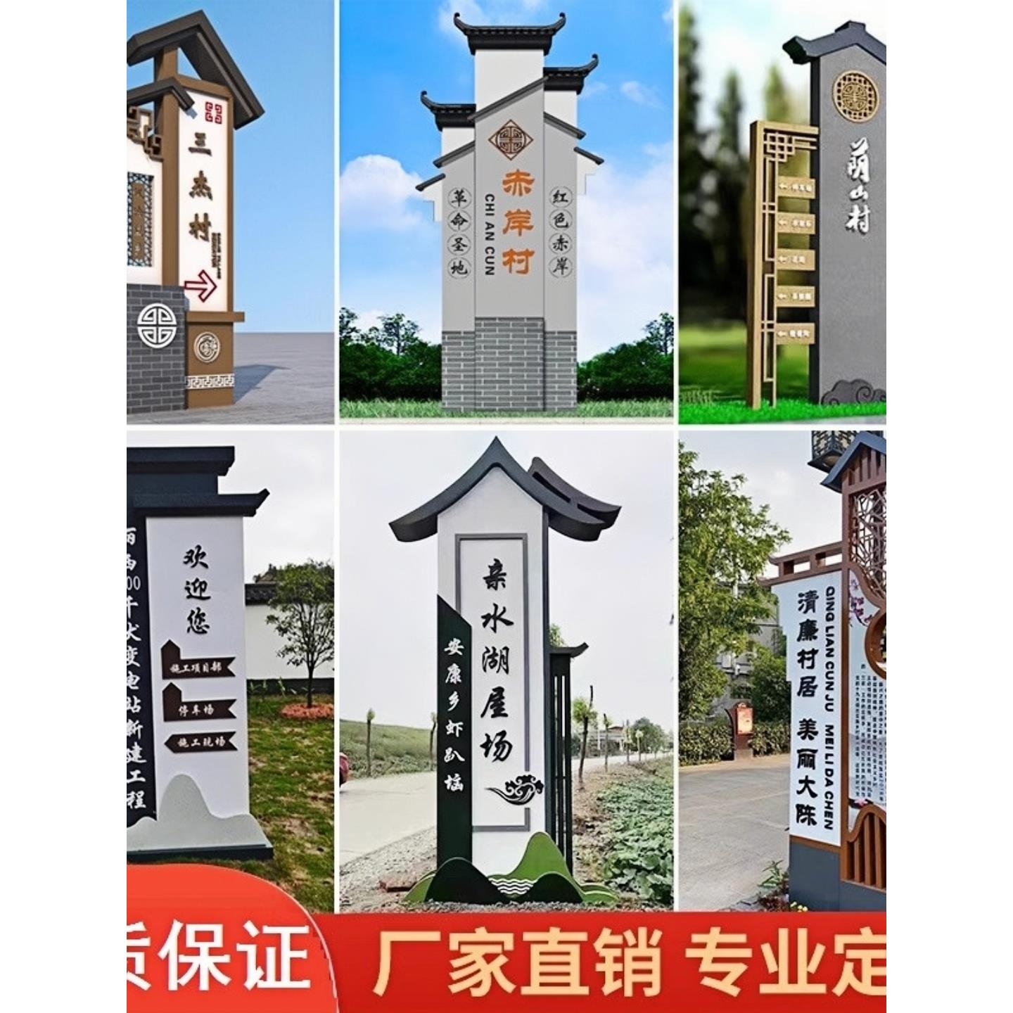 户外定制彷古乡村标识公园景区高颜值导视牌广告牌发光标识牌立牌