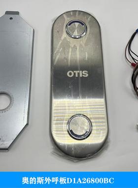 奥的斯电梯外呼板D1A26800BC横显KAS631按钮A4N54107DAA23500T4